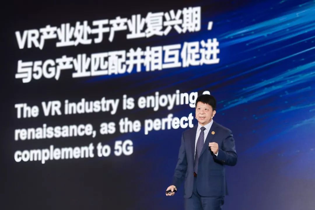 华为轮值董事长郭平：VR/AR将成为5G时代的首批应用