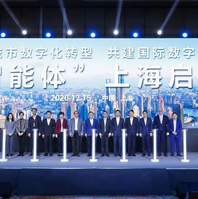 魔都上海的智慧新“魔力”