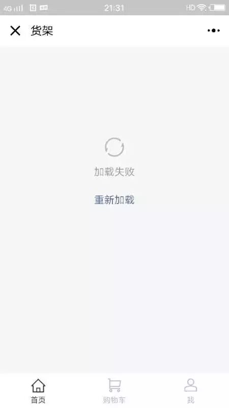 进入微信小店小程序加载失效