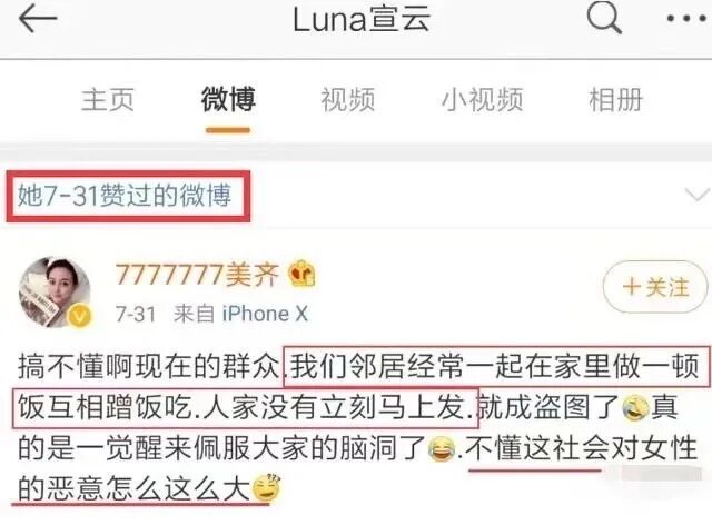 潘嫂视频又爆新瓜！夜店泳衣打碟波及天王嫂？Amy姐到底是谁（视频/组图） - 3