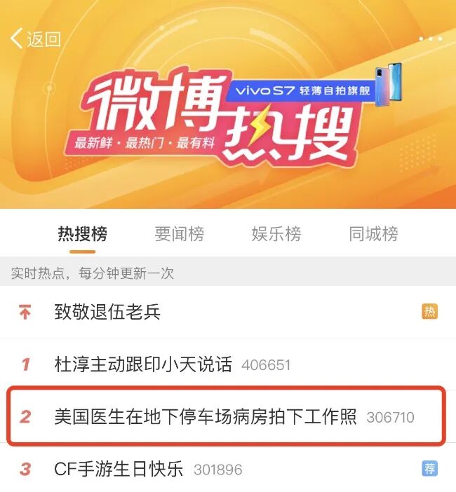 他在停车场病房拍了一张照片上了热搜：“我从未想过会在这里治病救人”（组图） - 9
