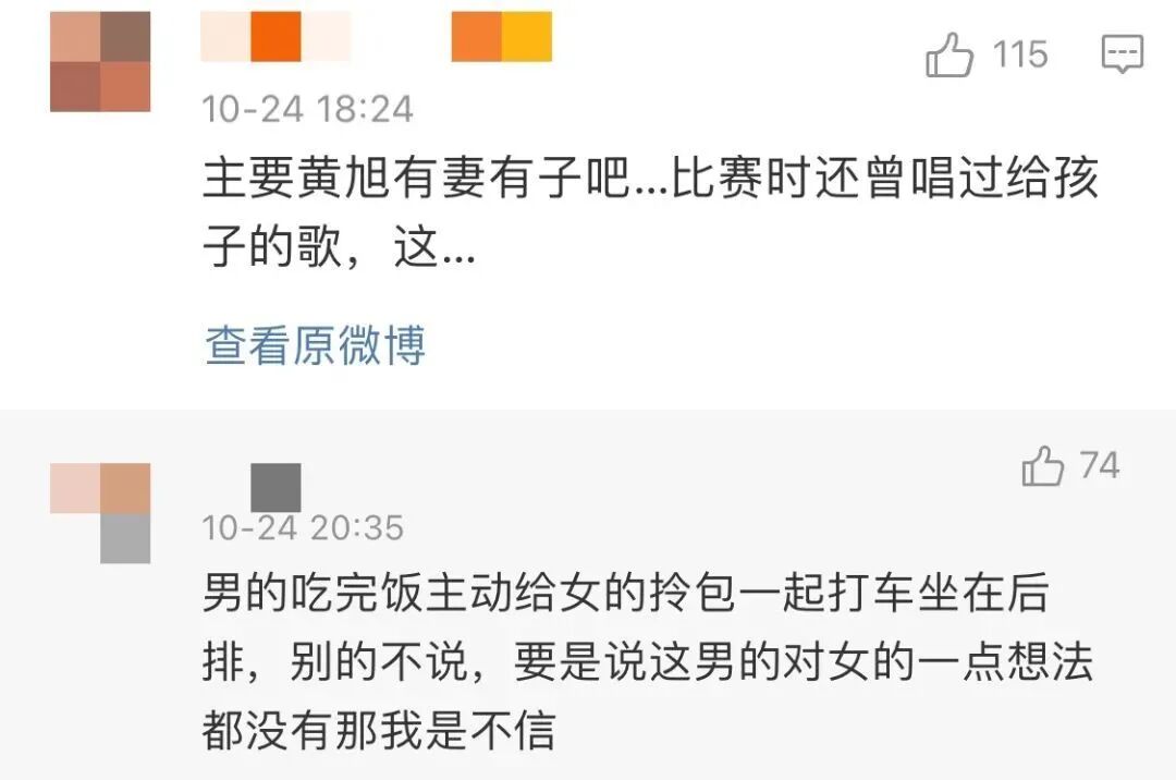 小G娜扒皮！“睡吴亦凡”又夜钓已婚黄旭，爆料同入酒店超亲密（组图） - 34