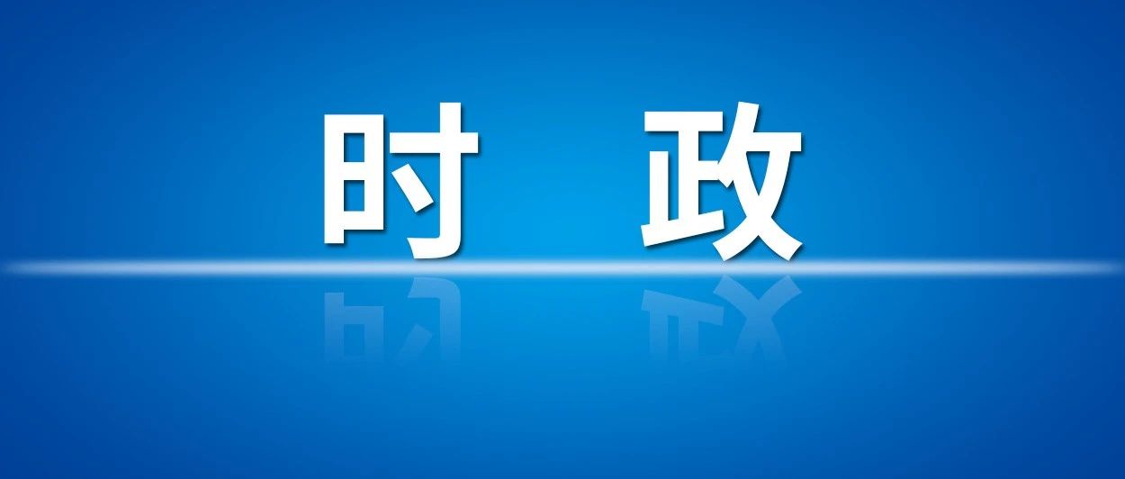 于波点评两乡两部门,强调持续激扬“五种劲头”,推动新一年工作开好局、起好步