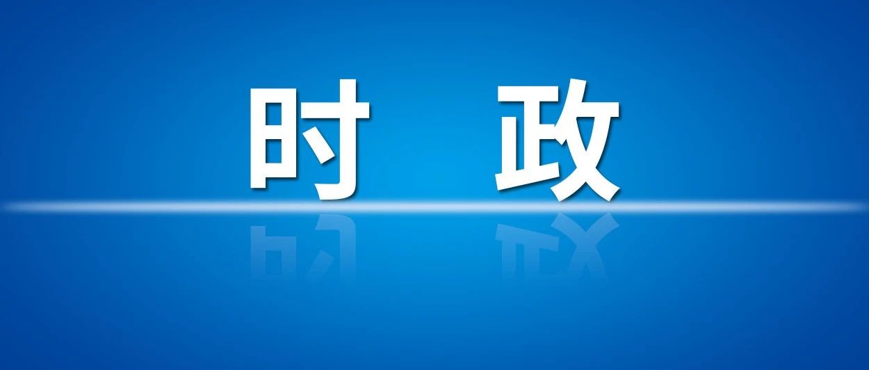 于波点评两镇两部门,提出工作要求