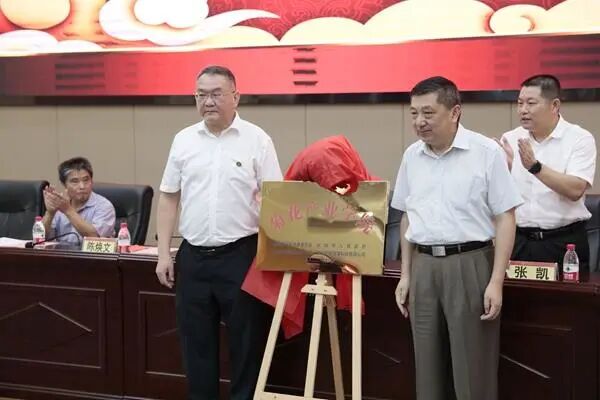 黄冈市卫生健康委员会关于成立菊花产业学院