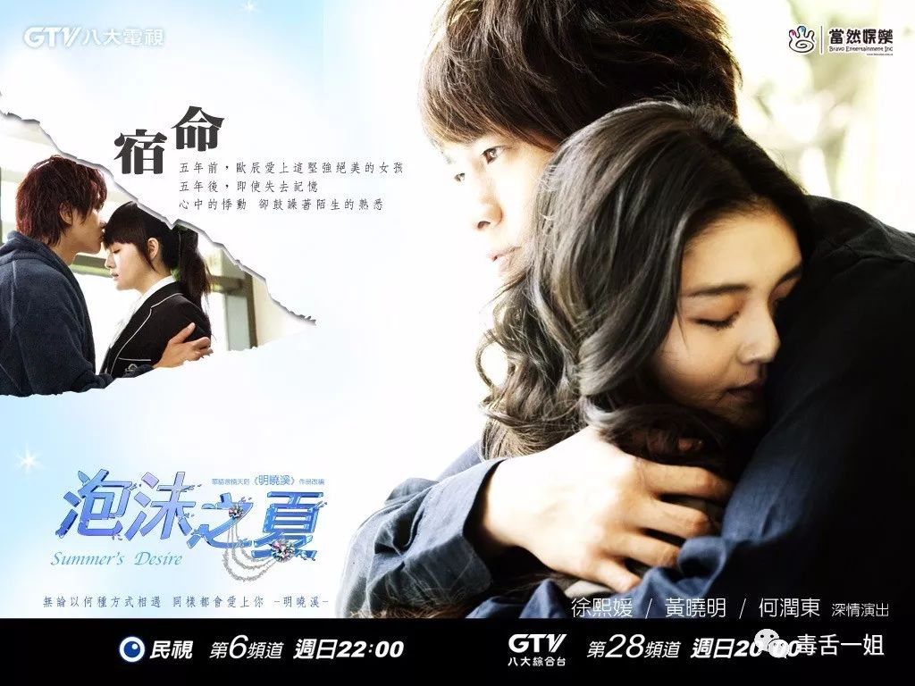 這版《泡沫之夏》，能爆麼？ 戲劇 第2張