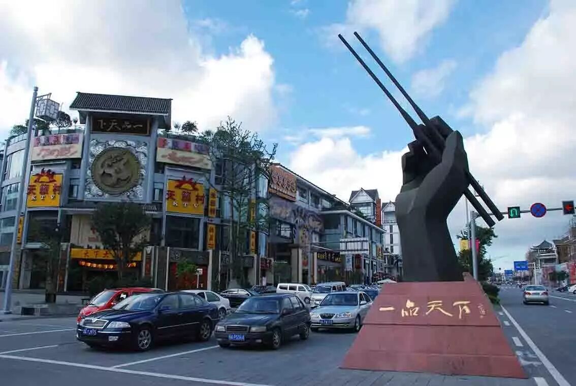 本周末请你看演出x一品天下落户新城南