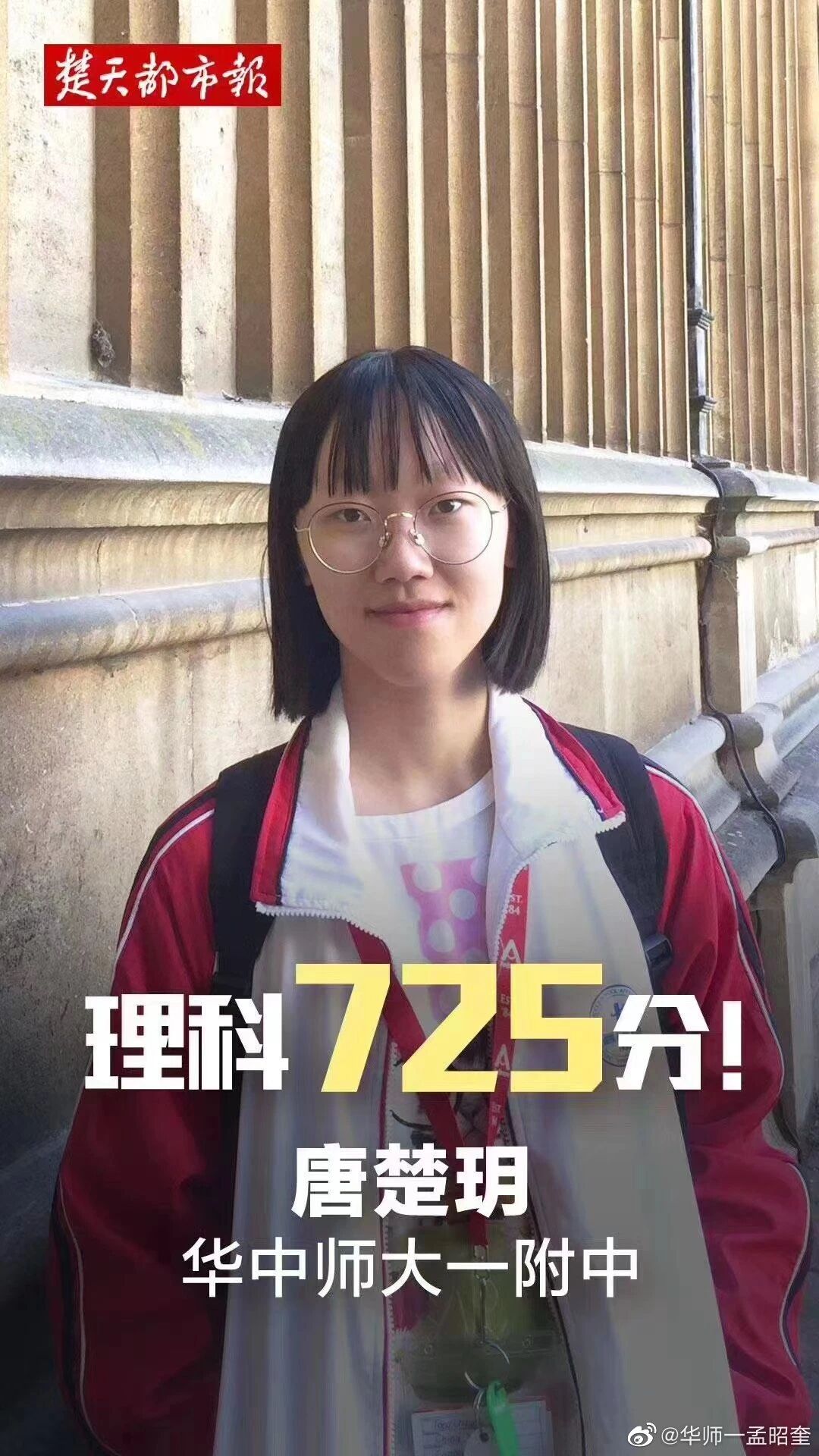 2020各省高考状元出炉三张图揭露真相