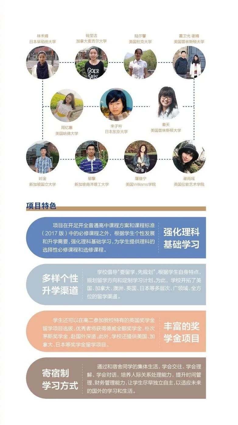 苏州中学园区校国际部开始招生