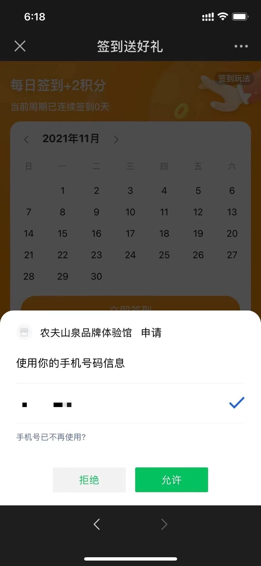 包含微信授权怎么解除公众号授权管理功能限制设置的词条 包含微信授权怎么解除公众号授权管理功能限制设置的词条