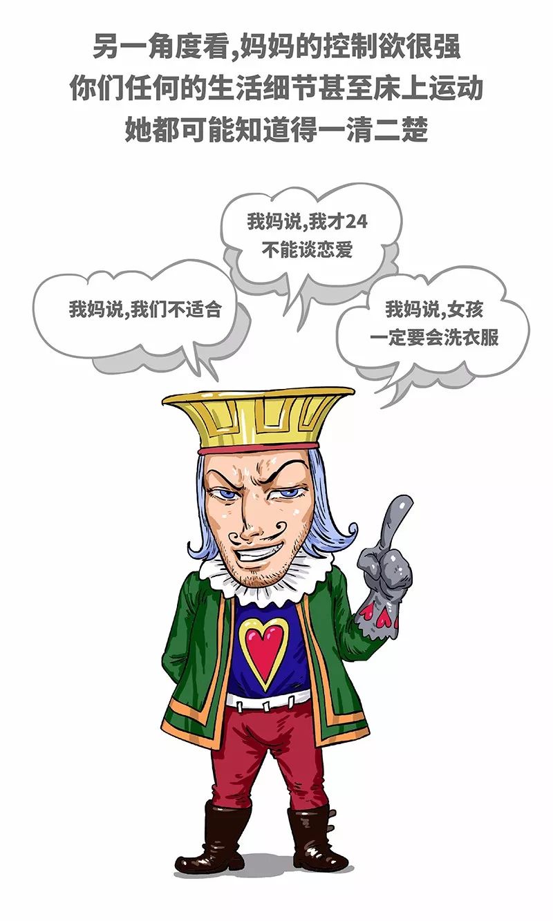 渣男口頭禪，你說過嗎？ 搞笑 第6張