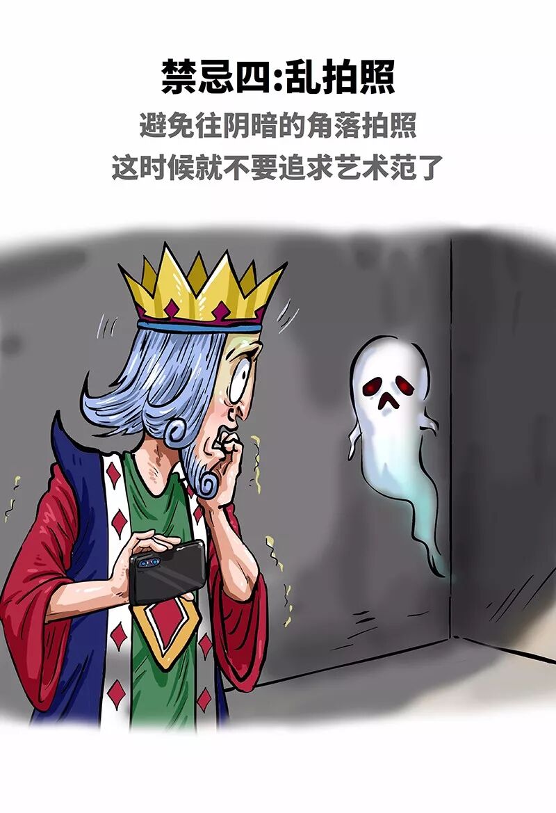 這個月，你撞鬼了嗎 靈異 第8張