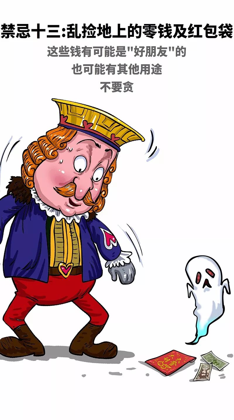 這個月，你撞鬼了嗎 靈異 第18張