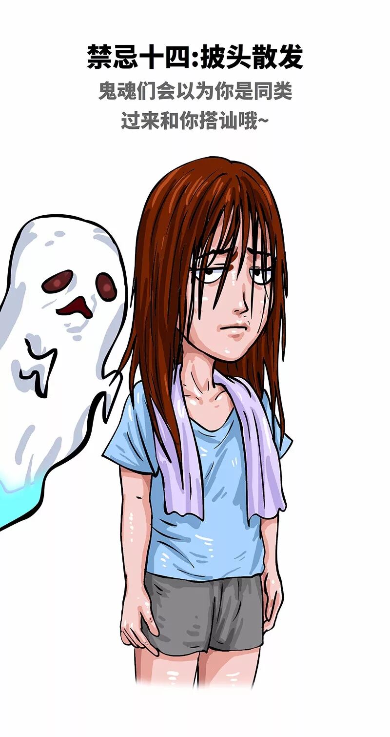 這個月，你撞鬼了嗎 靈異 第19張