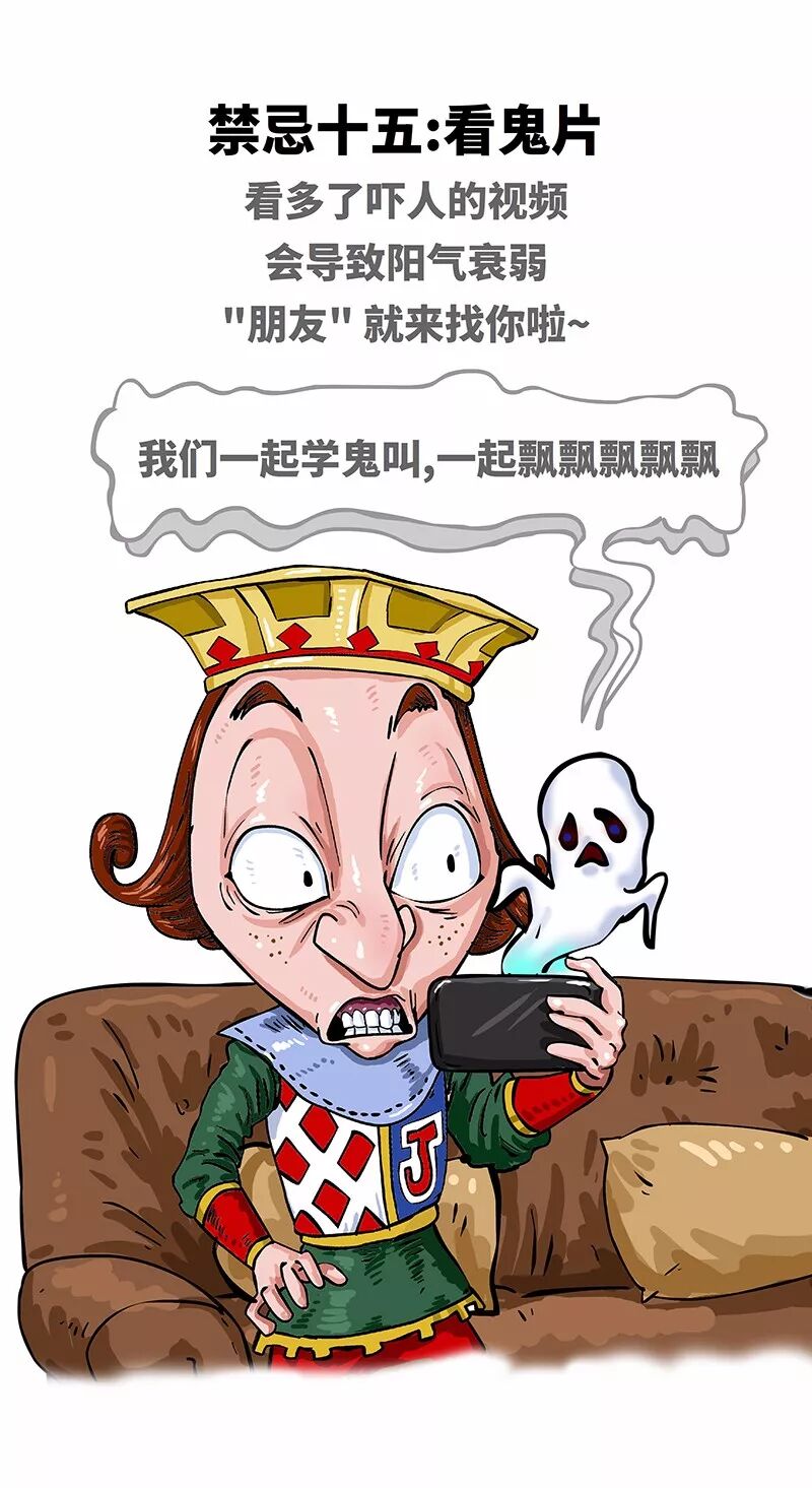 這個月，你撞鬼了嗎 靈異 第20張