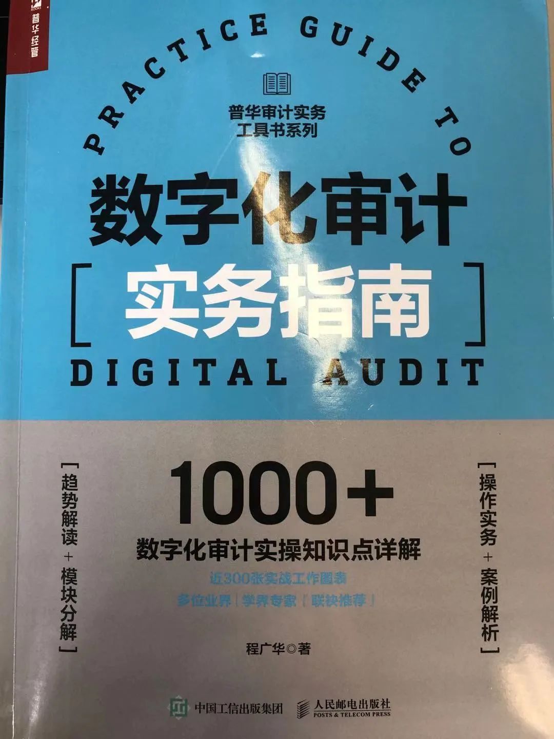 每日一句 获得感 成就感是审计人员能持续工作下去的动力 全网搜