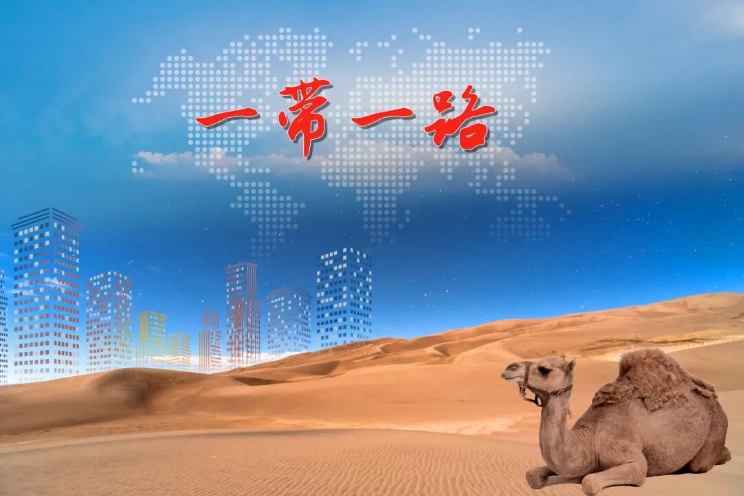 5000亿股权融资、丝路主题债券，覆盖全球超6成人口， “一