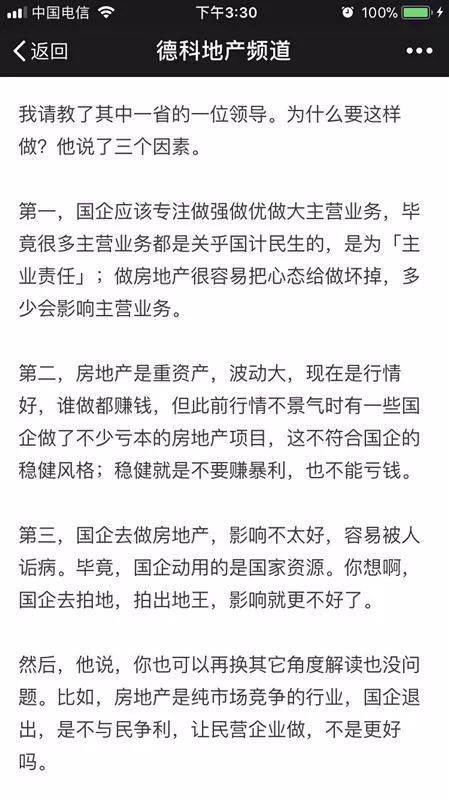 重大消息!杭钢集团下属房产项目即将转让!