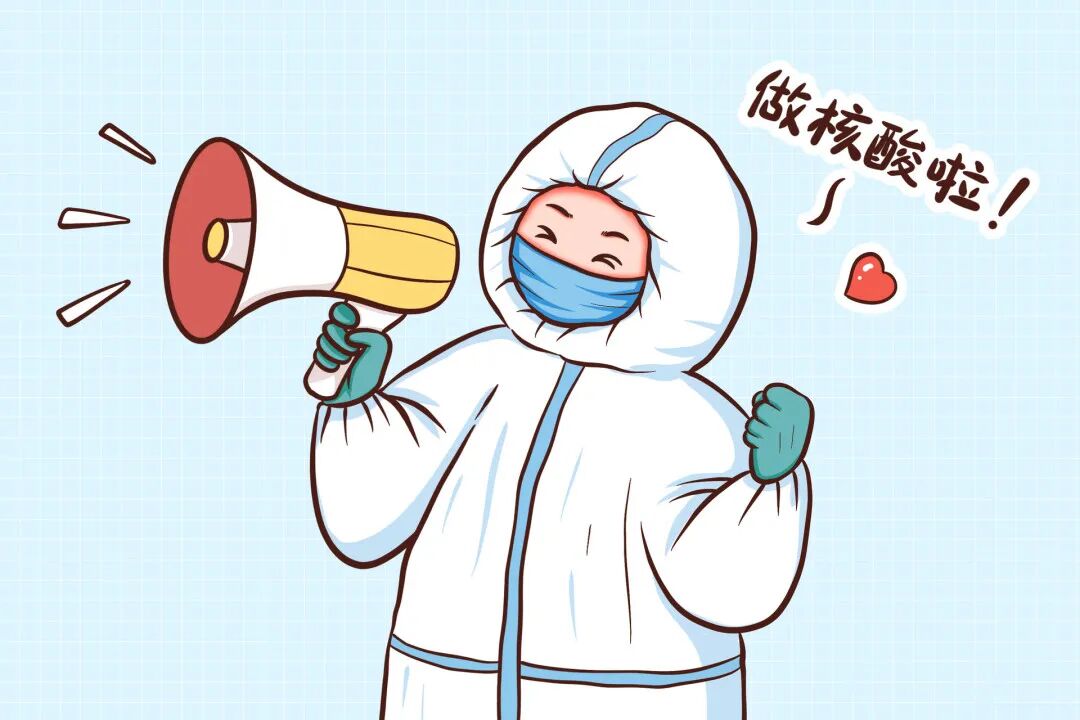 无故不参加统一组织的核酸检测有什么后果