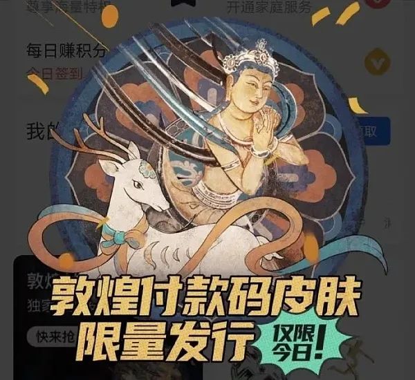 支付宝推NFT：两款基于蚂蚁链的支付码皮肤已上线