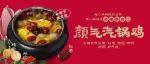 杨天真推荐同款女神汤！红枣桂圆枸杞汽锅鸡，好颜元气三宝~上市特惠仅此1天！