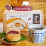 云海肴X《去有风的地方》联名鲜花饼，现烤现发！！许红豆爱吃的玫瑰鲜花饼，2盒立减10元