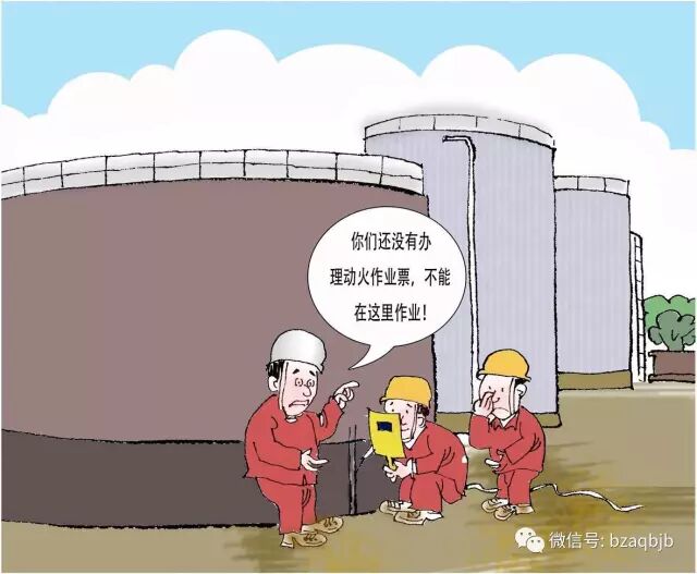 油罐区防火防爆十条规定的图6