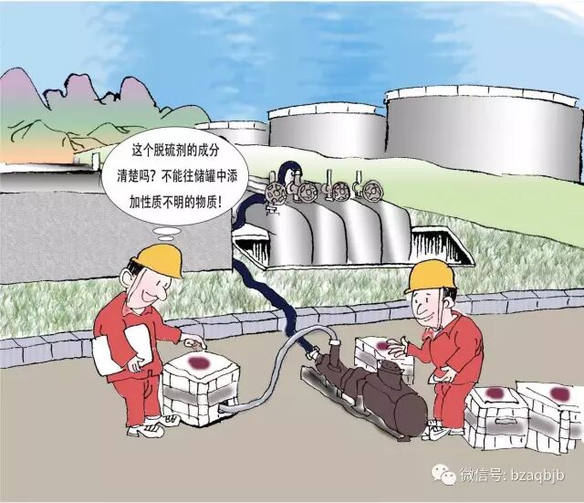 油罐区防火防爆十条规定的图8