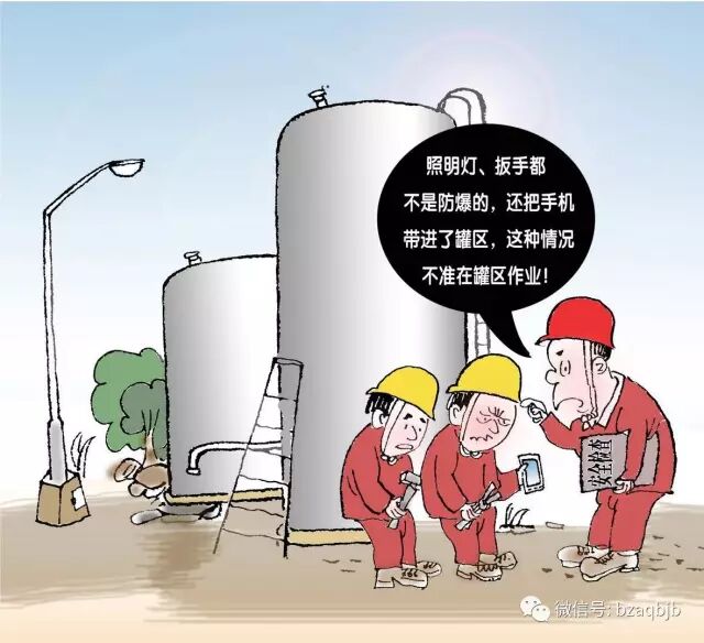 油罐区防火防爆十条规定的图9