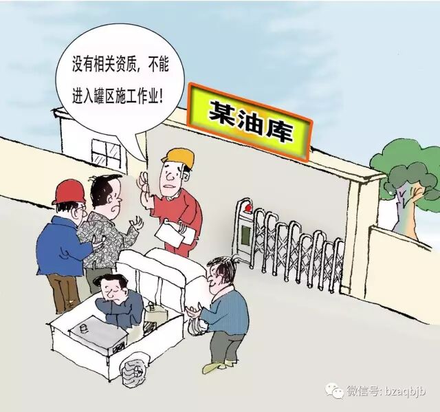 油罐区防火防爆十条规定的图10