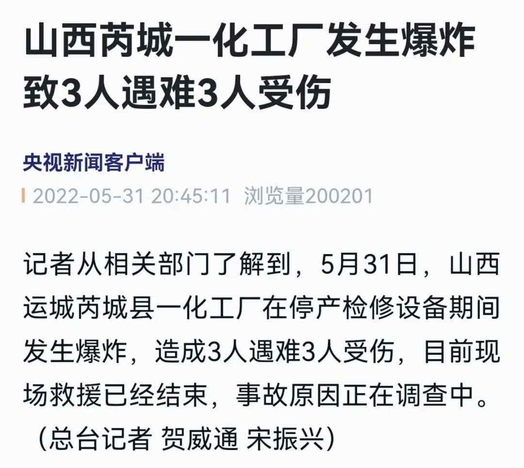 人民至上,生命至上!普及安全,关注安全!阜阳市安全生产协会宣!(86)(图2) 图片