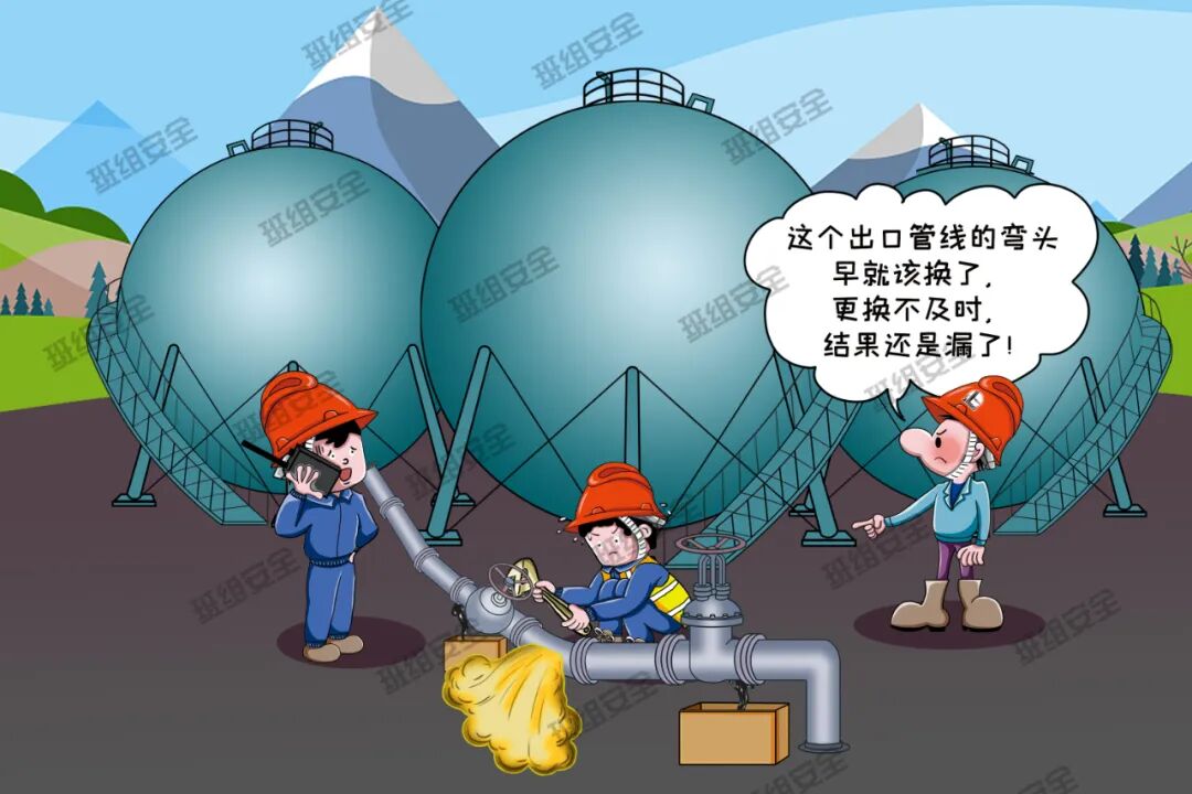 罐区安全十大条！的图20