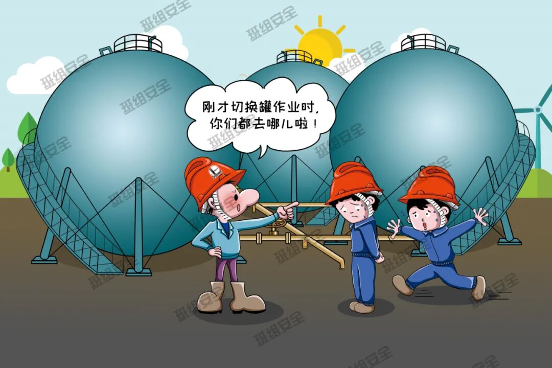 罐区安全十大条！的图4