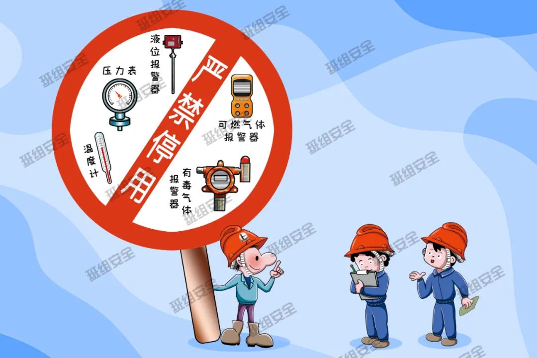 罐区安全十大条！的图8