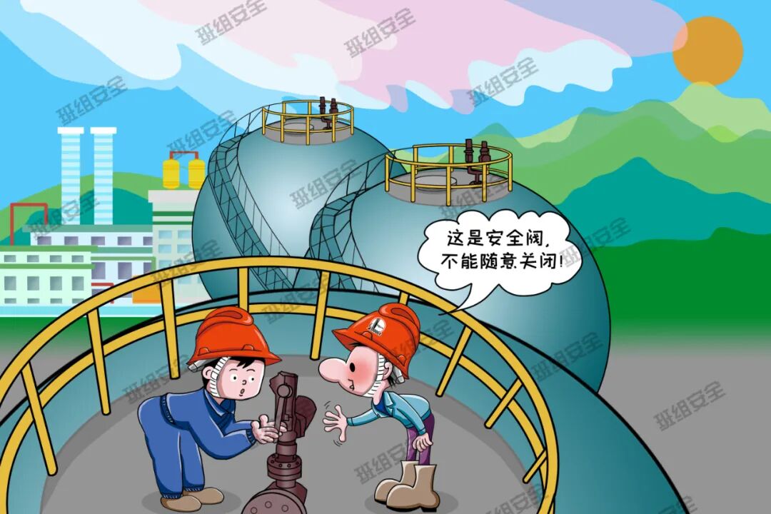 罐区安全十大条！的图6