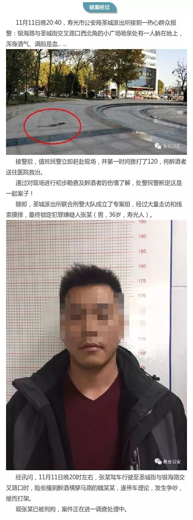 案子破了!寿光二胎爸爸闹市区重伤疑团解开,凶手是…