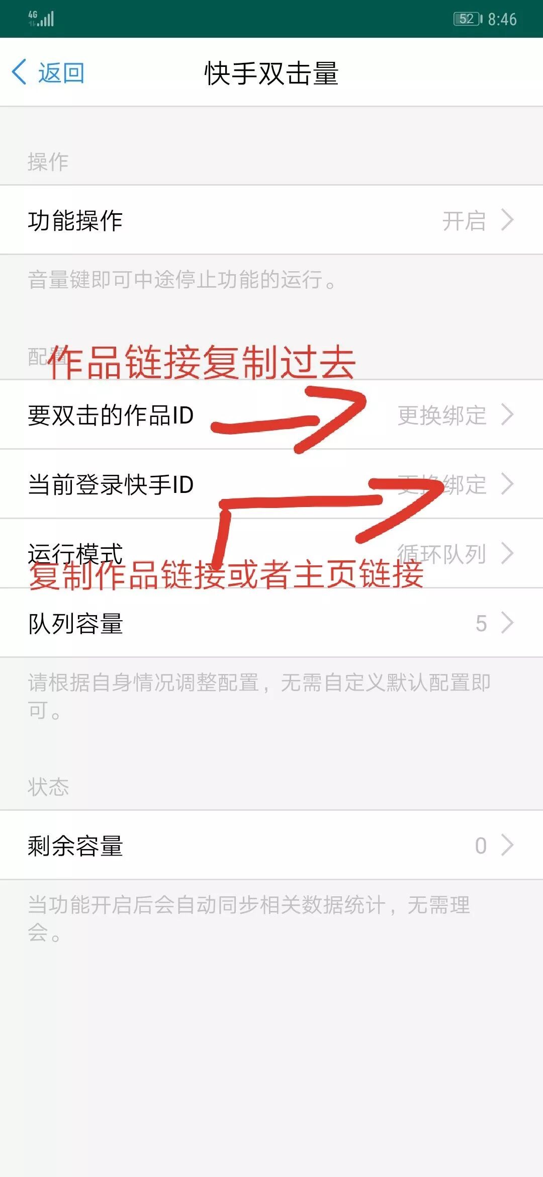 快手互粉,互刷快手双击!稳定内部协议!