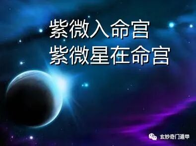 命主文曲身主文昌的人_命主文曲身主文昌_命主文曲身主文昌子斗亥