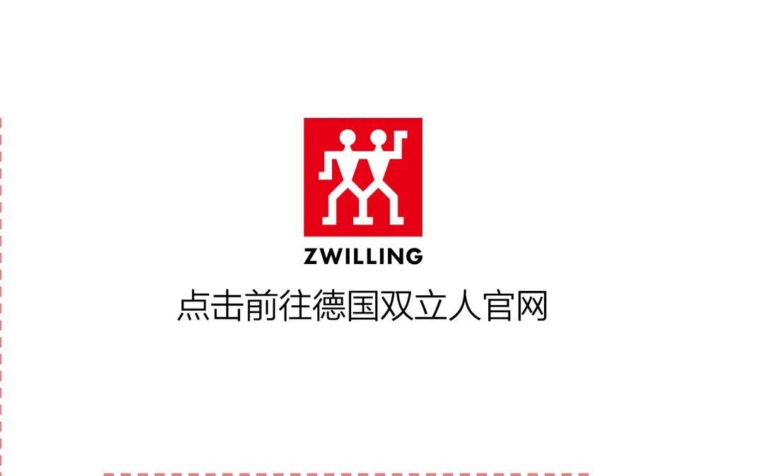 双立人logo演变图片