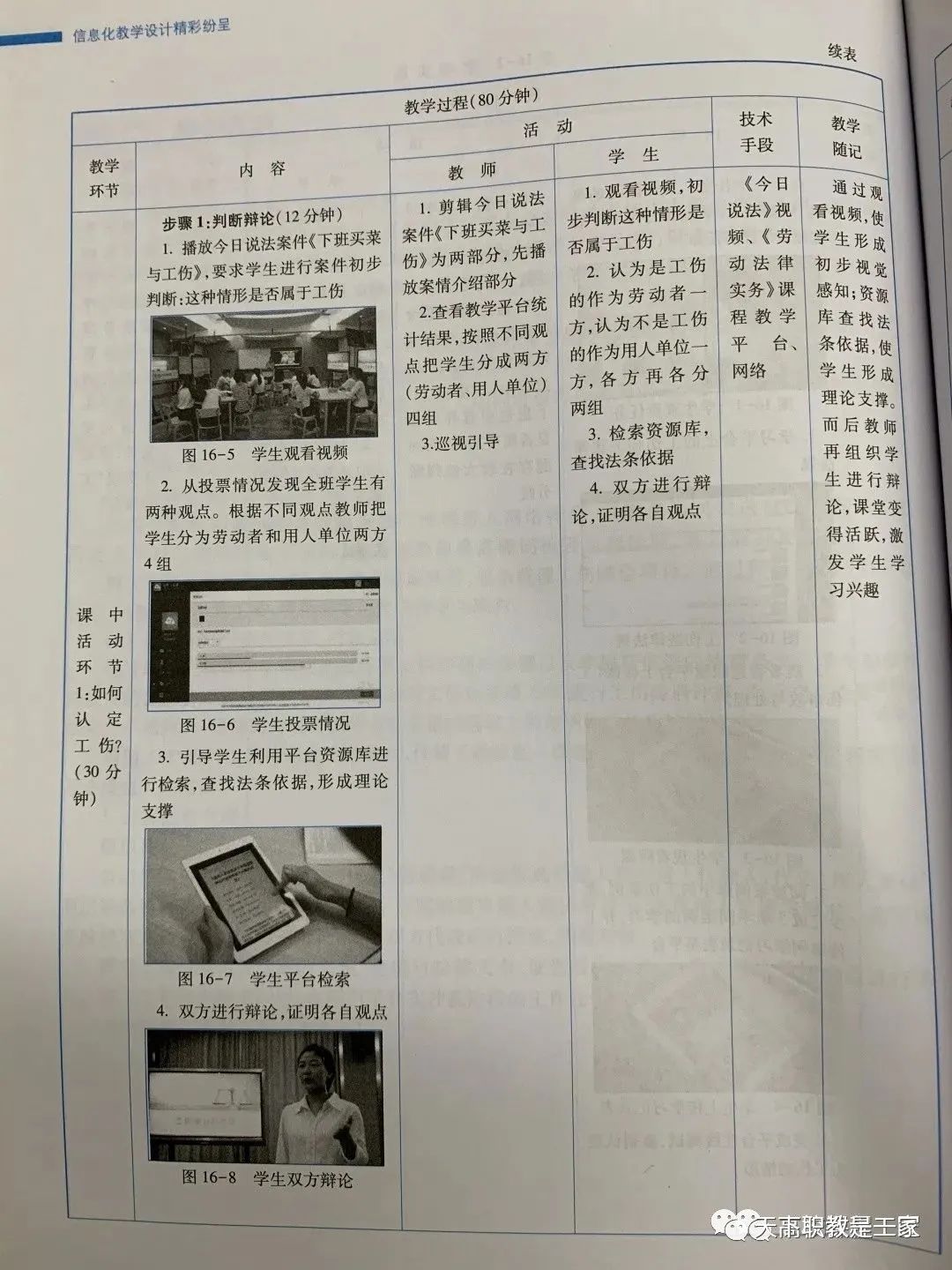 教案的教学过程怎么写_写环保过程的作文800字_教案如何写教案模板