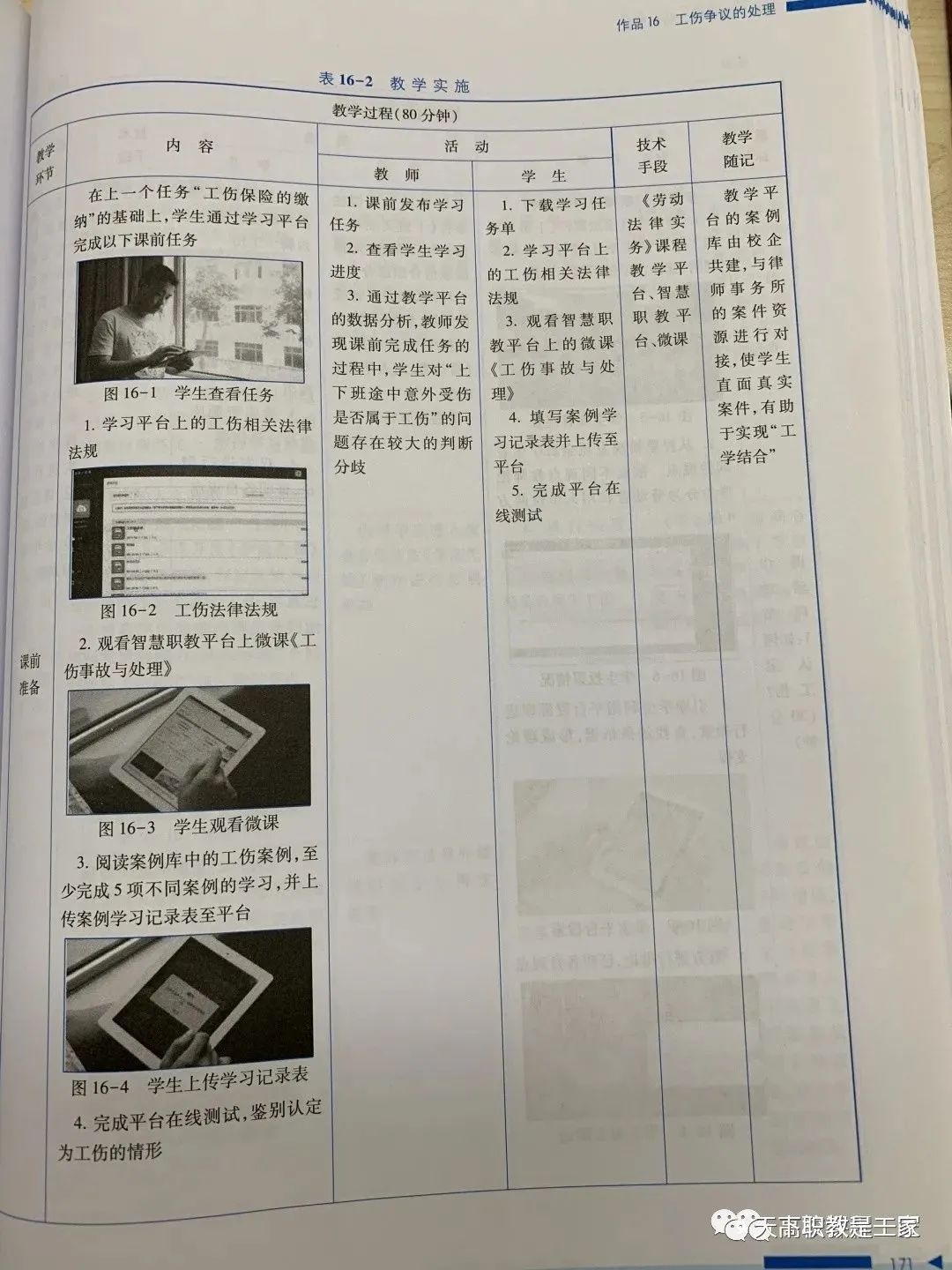 教案如何写教案模板_写环保过程的作文800字_教案的教学过程怎么写