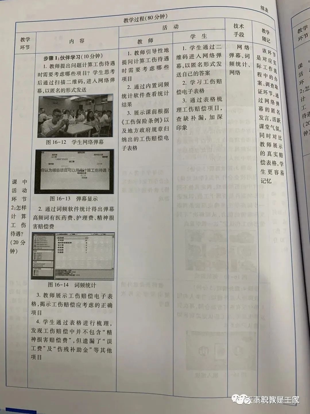 教案的教学过程怎么写_写环保过程的作文800字_教案如何写教案模板