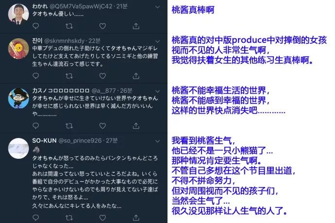 创造101中大发飙 他却因此俘获日本妹子芳心 自由微信 Freewechat