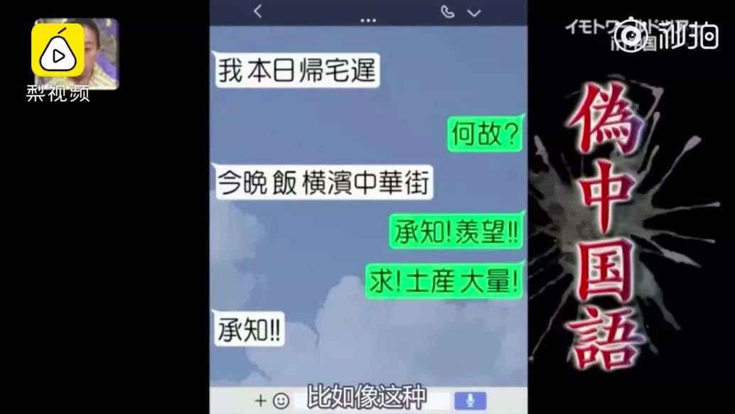 日本网友自创的 伪中文 火了 全都能看懂 人人都是日语十级 自由微信 Freewechat