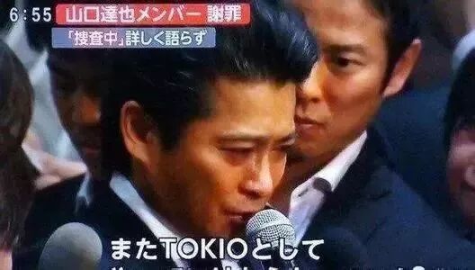 日娱圈再添猥亵丑闻 Tokio成员山口达也这是要把自己作凉的节奏啊 自由微信 Freewechat