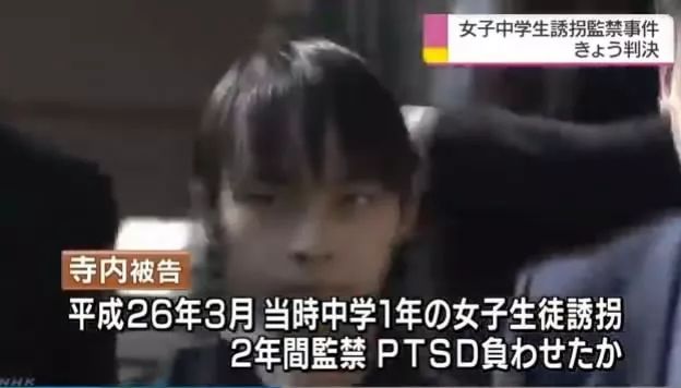 日本诱拐监禁中学女生案今日宣判 脑子坏掉的烂借口还要用几次 自由微信 Freewechat