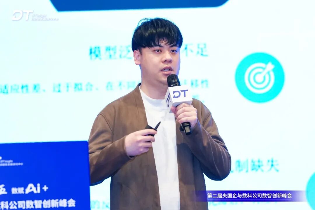 第二届央国企与数科公司数智创新峰会圆满闭幕 