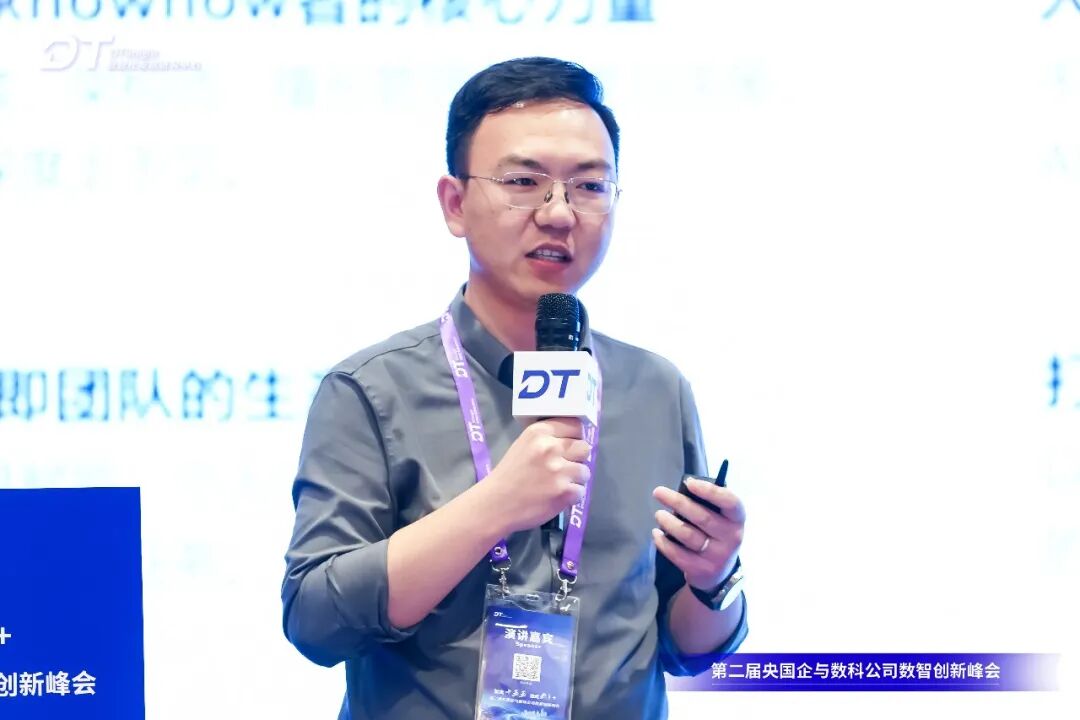 第二届央国企与数科公司数智创新峰会圆满闭幕 