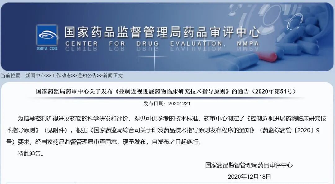 聚焦生物医药动态 1219 1225 西湖生物医药科技 杭州 有限公司