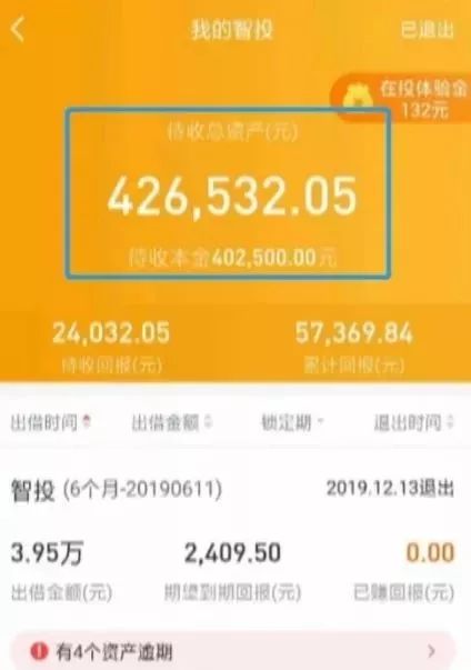 厦门警方抓获4人！冻结5500万、6.1亿股股票！